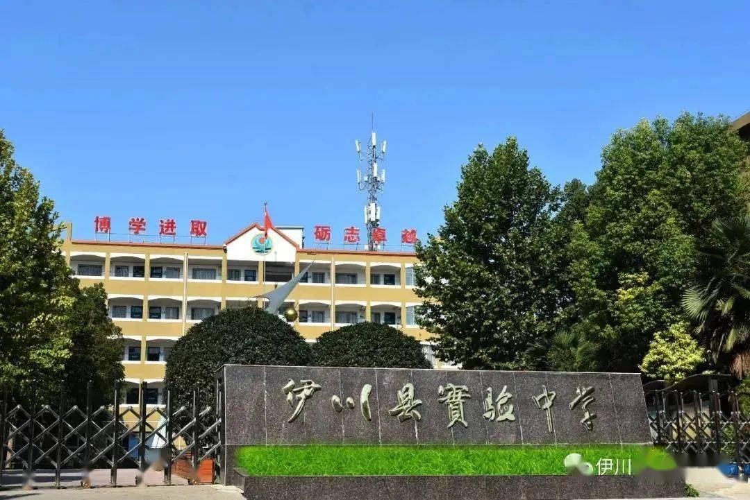 伊川县实验中学冬日家访